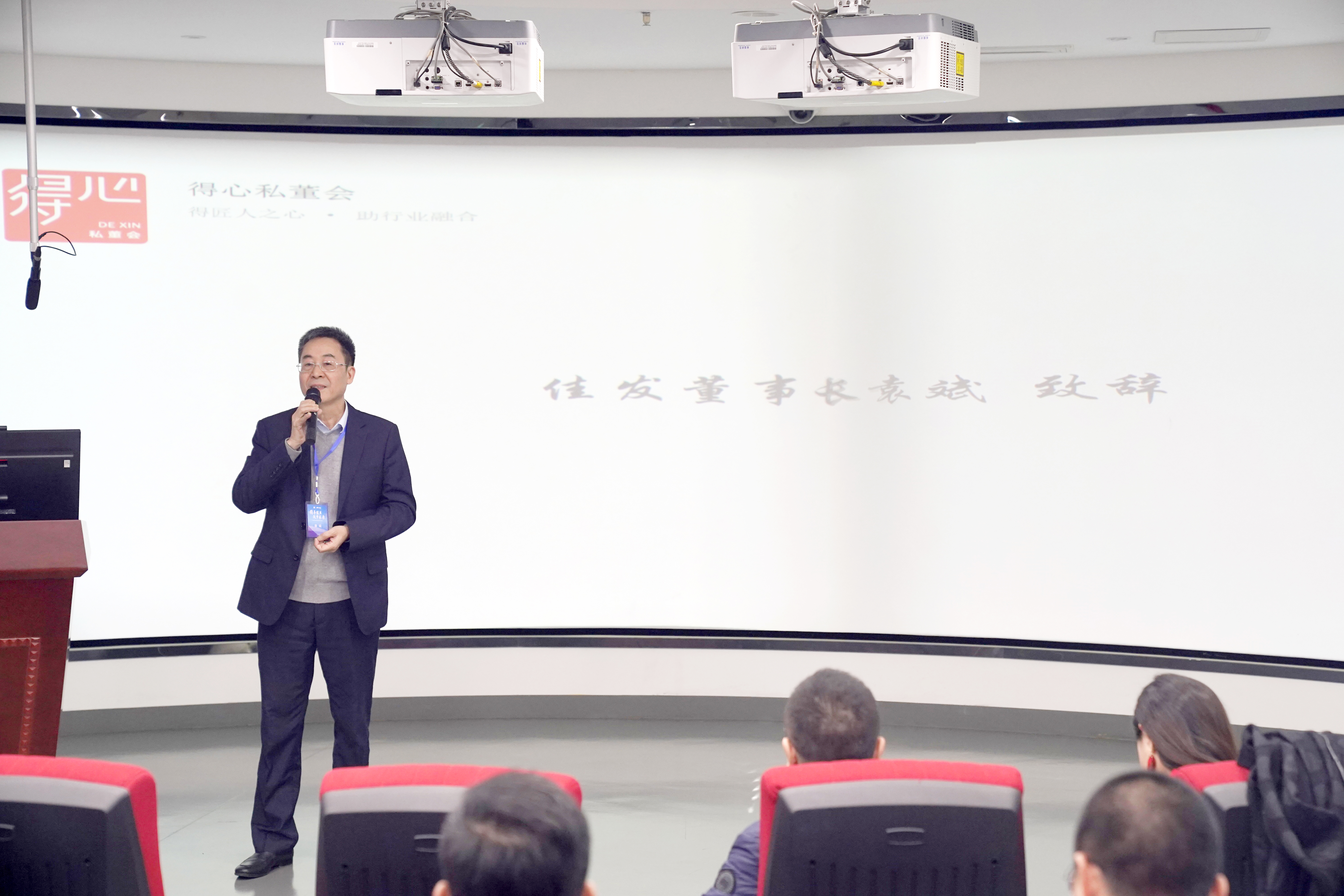 开云体育教育袁总致辞.jpg