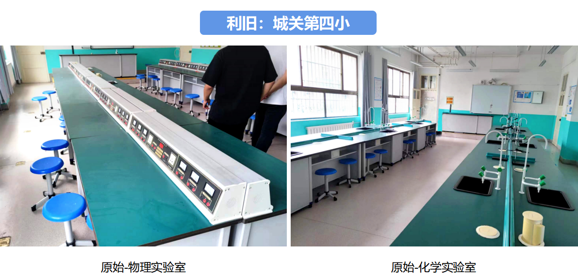 城关第四小学-原始.png