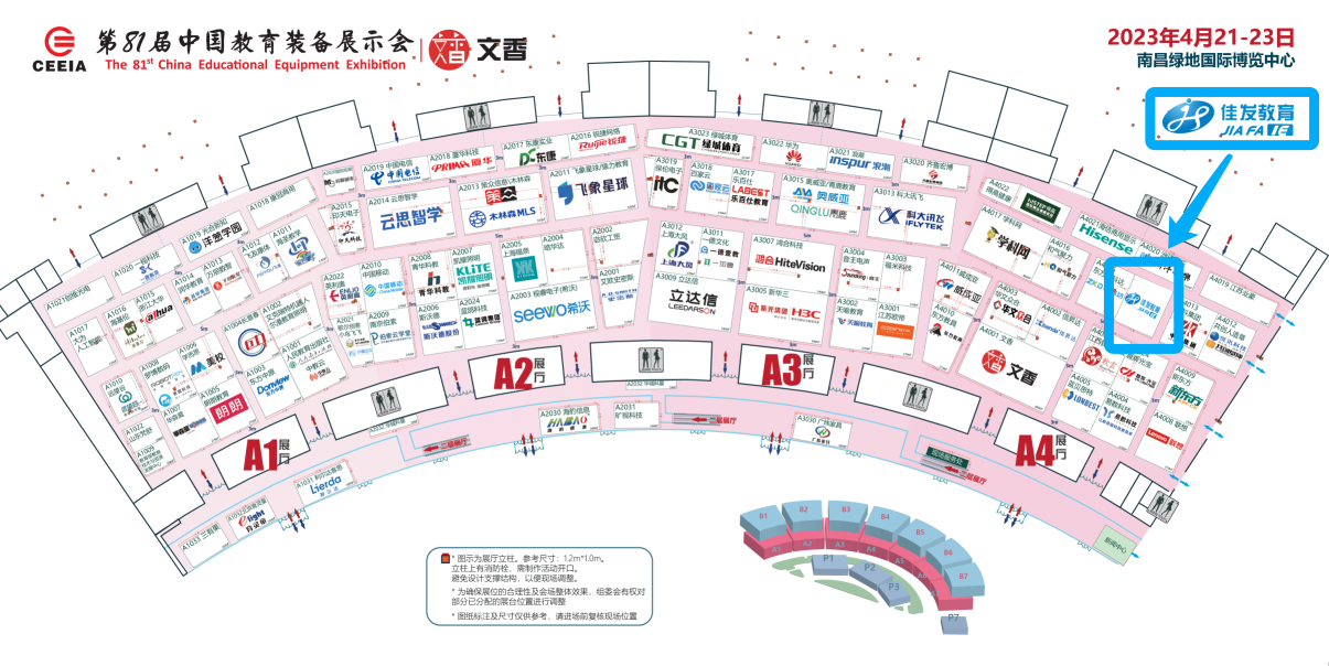 展会示意图修改版（开云体育）.png