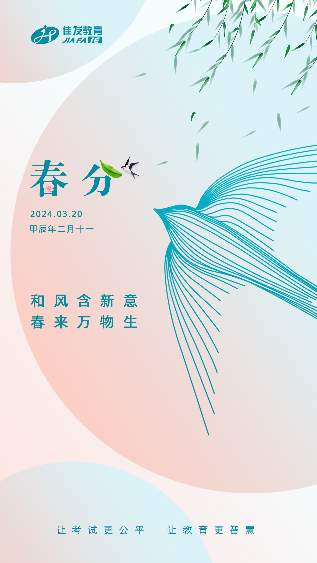 春分（无码）.png