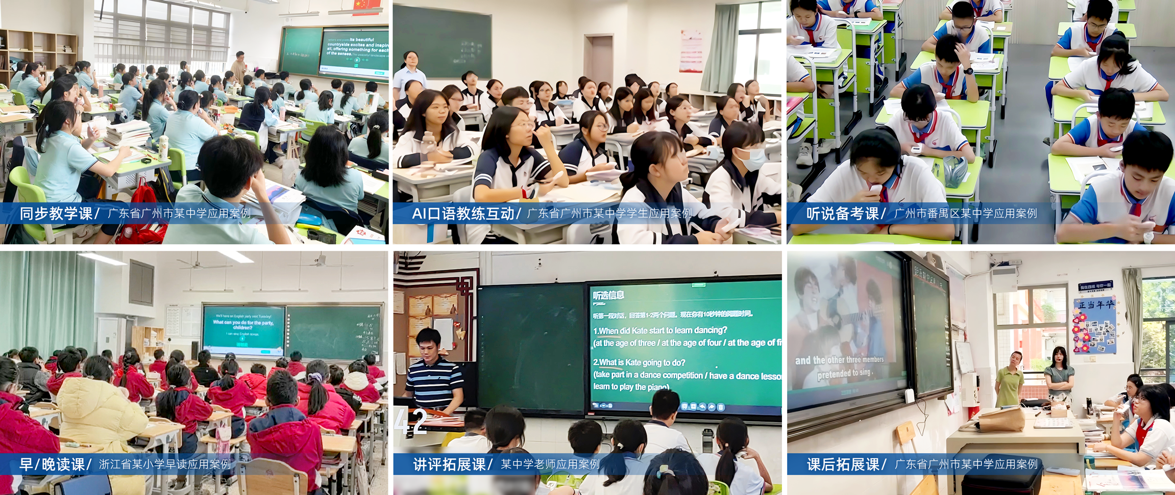 课堂产品案例图片.png